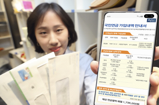 고객이 공인알림문자로 수신한 전자문서를 확인하고 있다. KT 제공